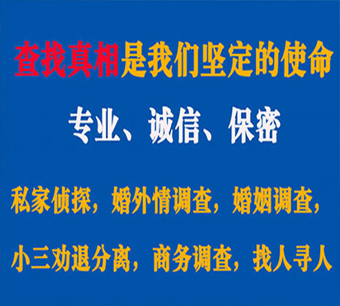 关于比如情探调查事务所